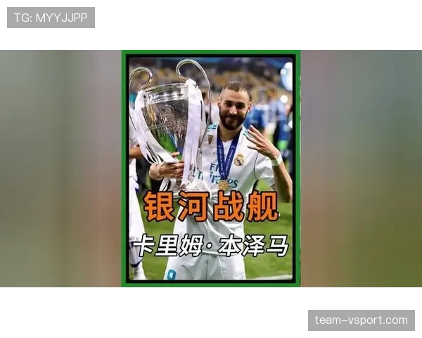 从背锅侠到伯纳乌之王：本泽马如何完成逆袭？