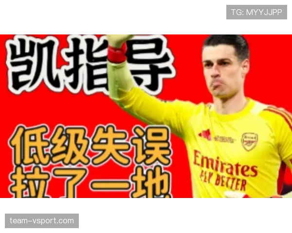 守门员犯规判罚标准及常见误区解析