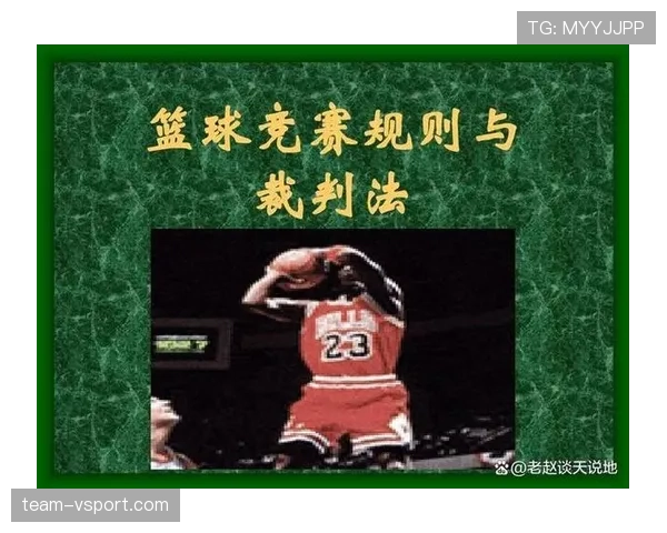非法身体接触的判定标准与篮球规则解析