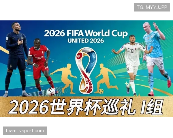 世界杯I组球队实力排名 世界杯I组球队实力排名