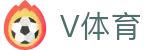 V体育官方网站入口-每日更新登录地址